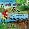 About Vansli Valo Ane Undar-Gujarati Kids Story Song